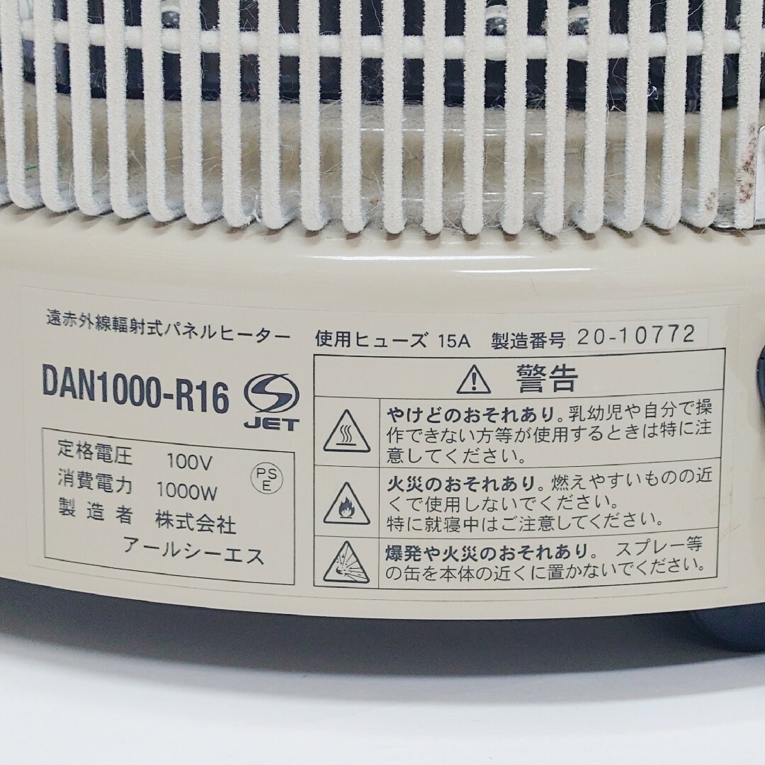 暖話室 DAN1000-R16 遠赤外線パネルヒーター 1000型 スマホ/家電/カメラの冷暖房/空調(電気ヒーター)の商品写真