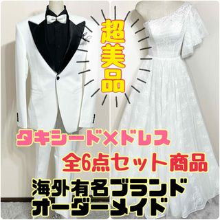 《新品＆超美品》タキシード×ドレスセット★フルオーダー ドレス スーツ 結婚式(ウェディングドレス)