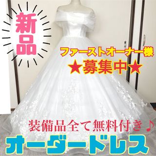 ヴェラウォン(Vera Wang)の《新品未使用》有名ブランド★ウェディングドレス オーダードレスVERAWANG(ウェディングドレス)