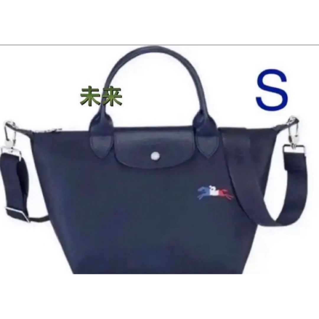 ロンシャン　ル プリアージュトップハンドルバッグ ロゴ三色刺繍　 Sサイズショルダーバッグ