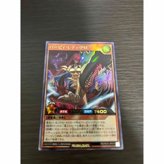 ユウギオウ(遊戯王)の遊戯王ラッシュデュエル　ハーピィ・レディ・PM  ウルトラ(カード)