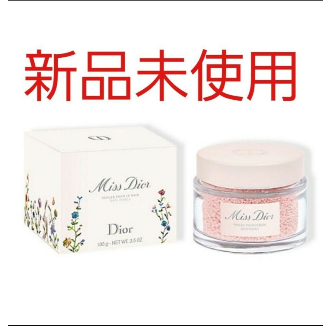 Dior(ディオール)のミス ディオール バスパール(数量限定品) コスメ/美容のボディケア(入浴剤/バスソルト)の商品写真