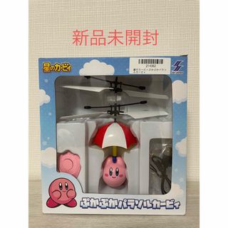 星のカービィ　ぷかぷかパラソルカービィ　新品未開封(キャラクターグッズ)