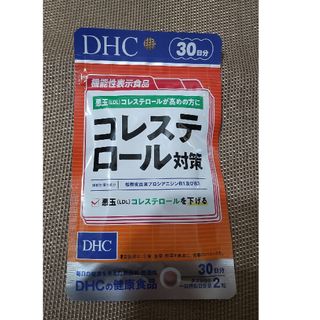 ディーエイチシー(DHC)のDHC　コレステロール対策　30日分(その他)