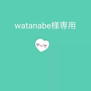 watanabe様専用(ミュージック)