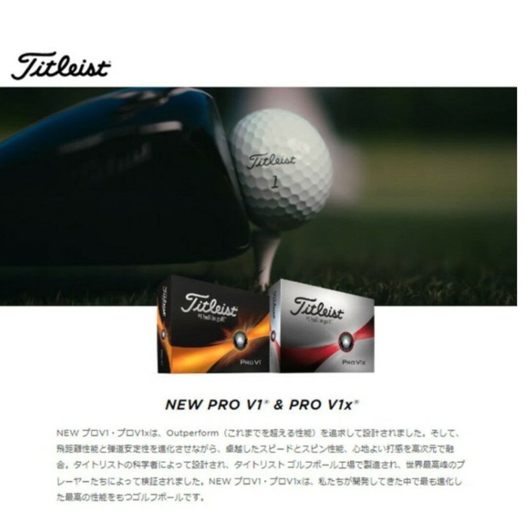 Titleist(タイトリスト)のタイトリスト　ProV1　2ダースセット スポーツ/アウトドアのゴルフ(その他)の商品写真