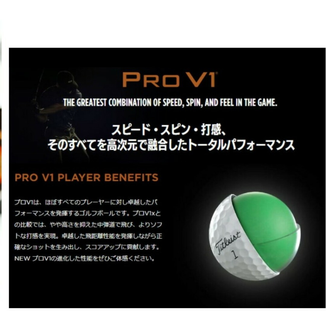 Titleist(タイトリスト)のタイトリスト　ProV1　2ダースセット スポーツ/アウトドアのゴルフ(その他)の商品写真