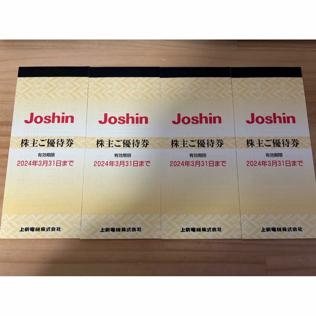 定期入れの 上新電機 Joshin 株主優待 20,000円分 ショッピング - kdc