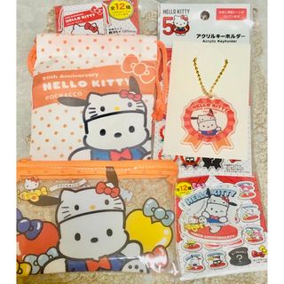 ダイソー(DAISO)の新品 ハローキティ 50周年 ポチャッコ 4点セット ダイソー(キャラクターグッズ)