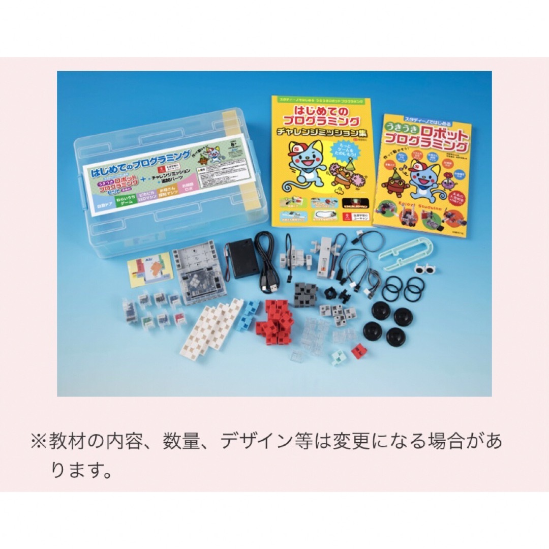 ユーキャン 小学生向け 学習教材 はじめてのプログラミング講座 - おもちゃ ユーキャン 小学生向け 学習教材 はじめてのプログラミング講座 - おもちゃ
