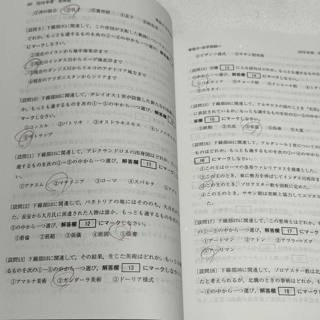 教学社 - 専修大学(全学部統一入試) 2020年版 No.307 赤本の通販