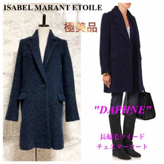 イザベルマラン(Isabel Marant)の【極美品】ISABEL MARANT ETOILE「DAPHNE」ツイードコート(チェスターコート)