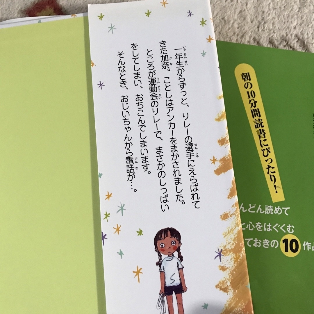 児童書 エンタメ/ホビーの雑誌(絵本/児童書)の商品写真
