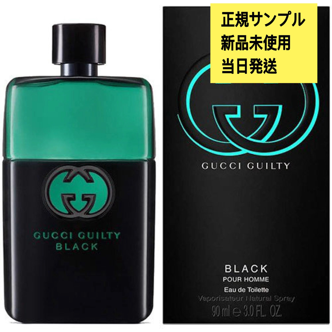 Gucci グッチ ギルティ ブラック プールオム EDT 1.5ml サンプル