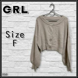 グレイル(GRL)の0581　グレイル　GRL　ショートカーディガン　トップス　ベージュ　ピンク(カーディガン)