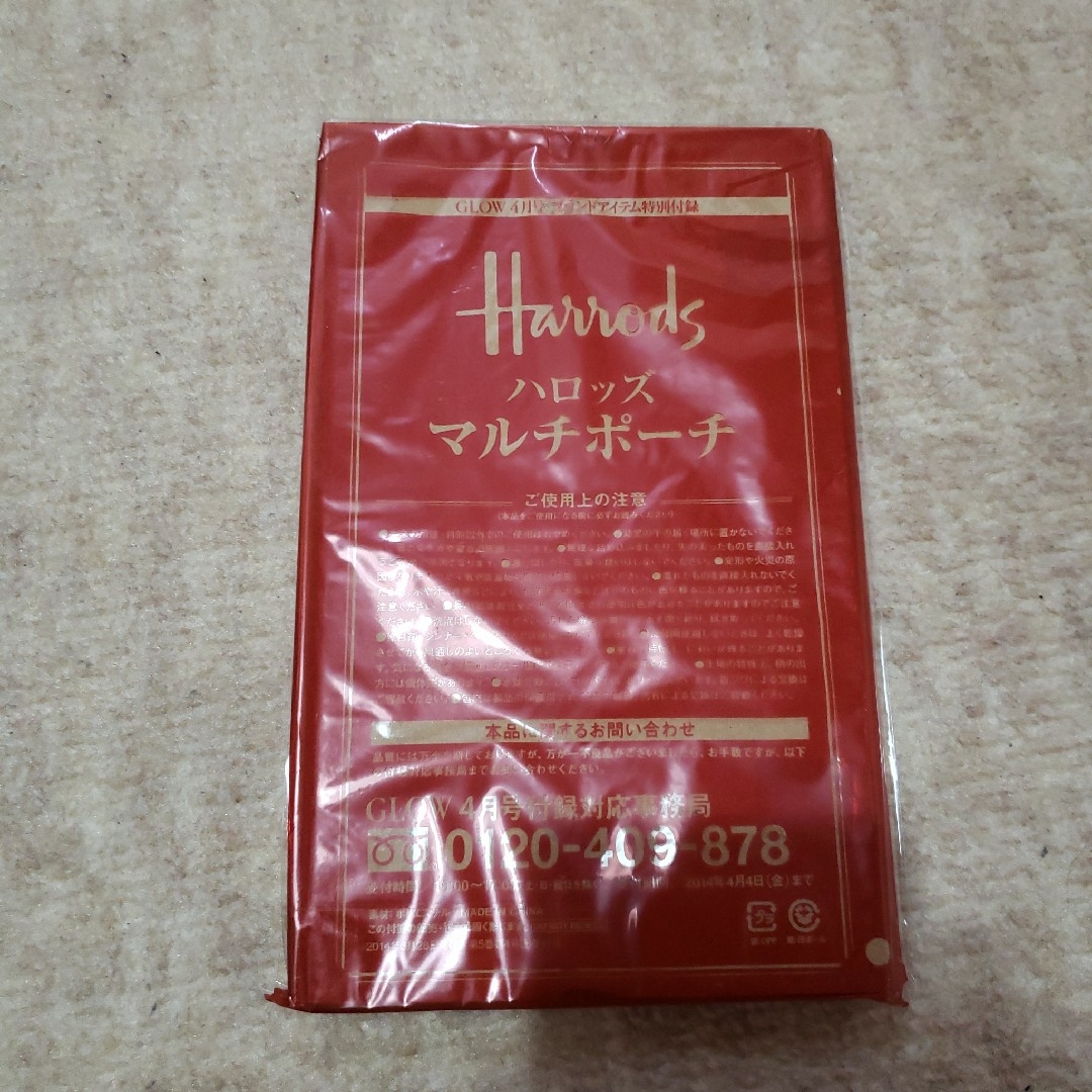 Harrods(ハロッズ)のHarrods2014年4月号GLOW付録 レディースのファッション小物(ポーチ)の商品写真