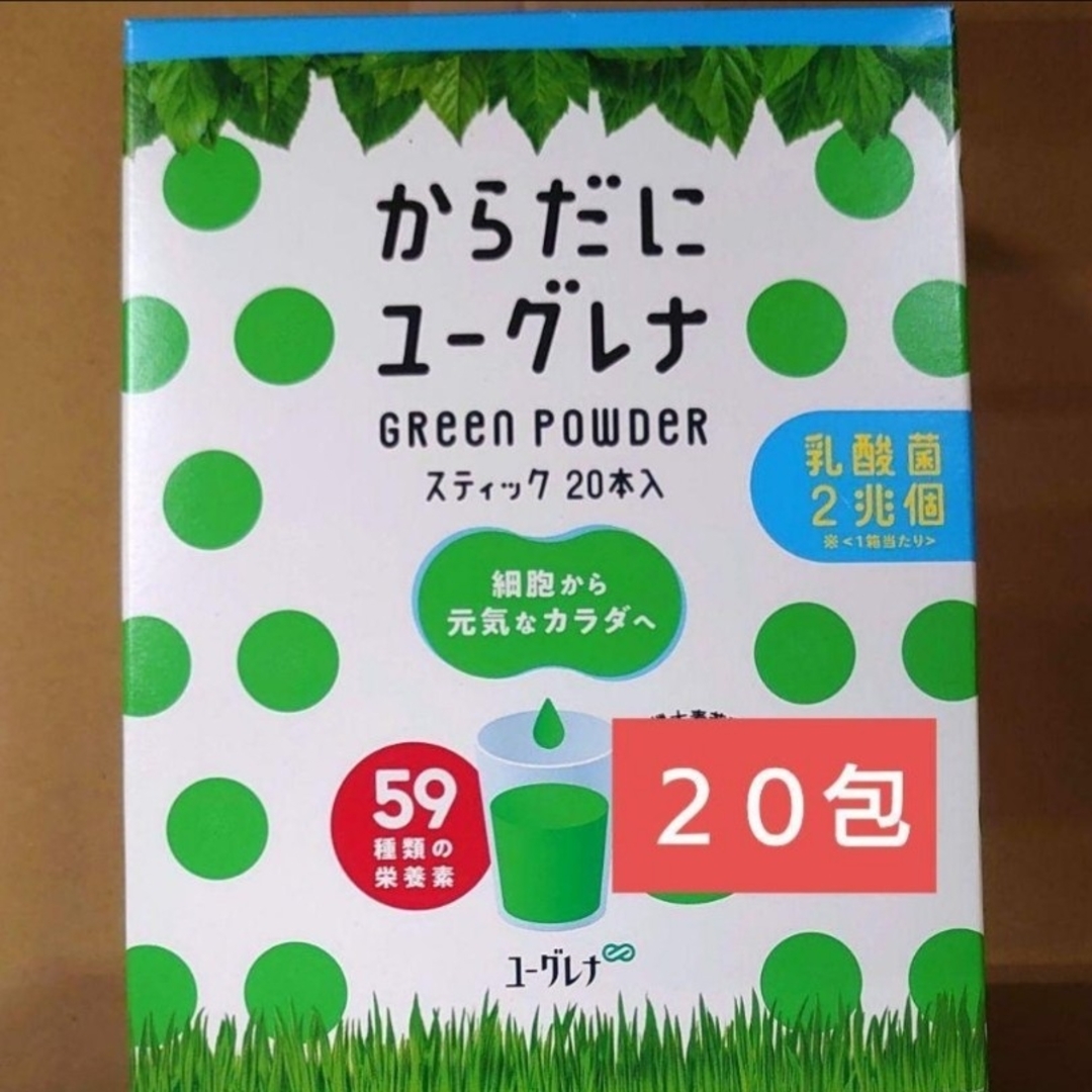 EUGLENA(ユーグレナ)のからだにユーグレナ　乳酸菌　２０包 食品/飲料/酒の健康食品(青汁/ケール加工食品)の商品写真