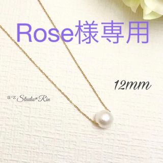 Rose様専用(ネックレス)