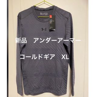 アンダーアーマー(UNDER ARMOUR)の新品　タグ付　アンダーアーマー　コンプレッションインナー　コールドギア　XL長袖(トレーニング用品)