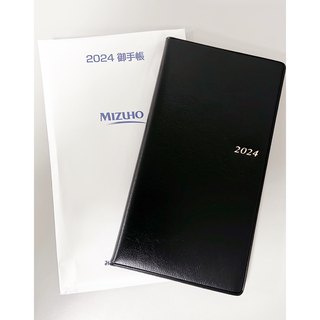ミズホ(MIZUHO)の新品　2024年　みずほ銀行　みずほフィナンシャルグループ　手帳(手帳)