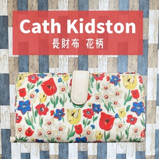 キャスキッドソン(Cath Kidston)のCath Kidston　長財布　チューリップ　花柄　キャスキッドソン　ホワイト(財布)
