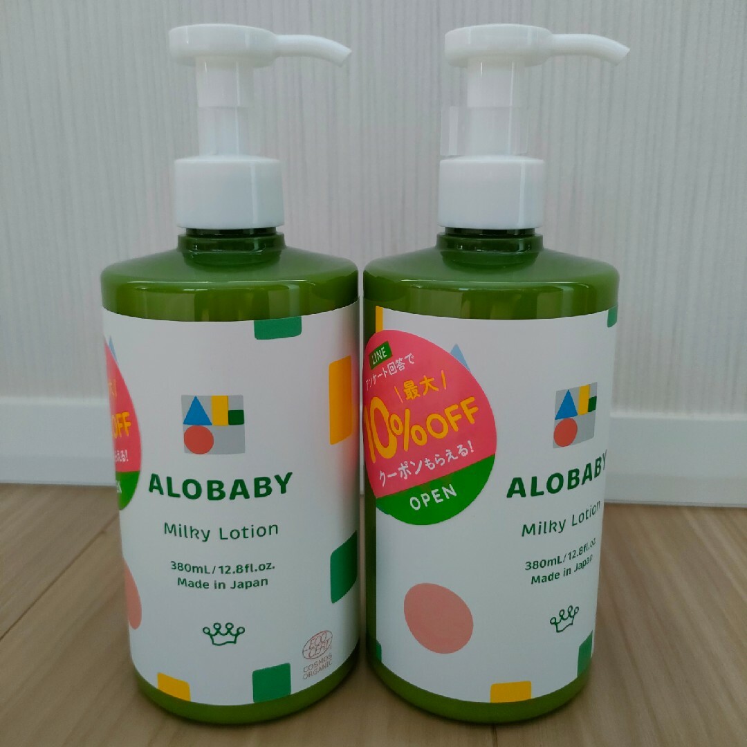 アロベビー ミルクローション(380ml大容量)2本セット洗浄/衛生用品