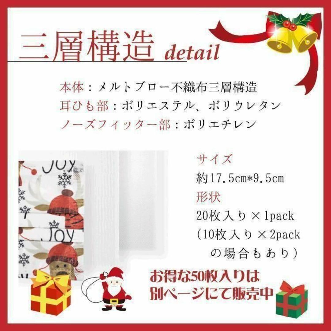 【20枚入赤】不織布マスク 大人用 クリスマス サンタ インテリア/住まい/日用品の日用品/生活雑貨/旅行(その他)の商品写真