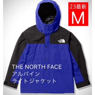 ザノースフェイス(THE NORTH FACE)のノースフェイス マウンテンライトジャケット M LB ブルー NP62236(マウンテンパーカー)