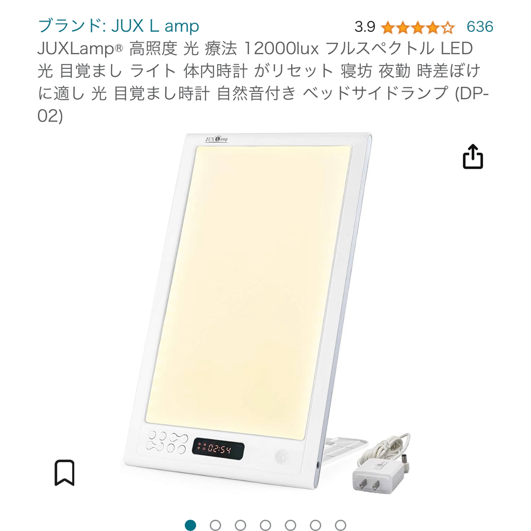 JUXLamp SAD-DP-01 12000lux 光目覚まし - 照明