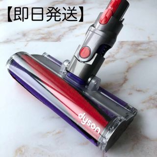 ダイソン(Dyson)の【即日発送】美品 dyson V10 V11 ソフトローラー ヘッド #2(掃除機)