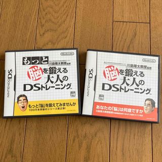 ニンテンドーDS(ニンテンドーDS)の脳トレ　DSソフト２点セット(携帯用ゲームソフト)