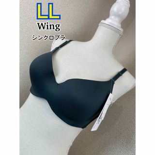 ウィング(Wing)のWing シンクロブラ LL (MB4015)(ブラ)