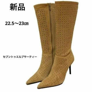 セブントゥエルヴサーティ(SEVEN TWELVE THIRTY)の（新品）定価36800円　Ⅶ Ⅻ XXX スエードブーツ22.5㎝　ブラウン(ブーツ)