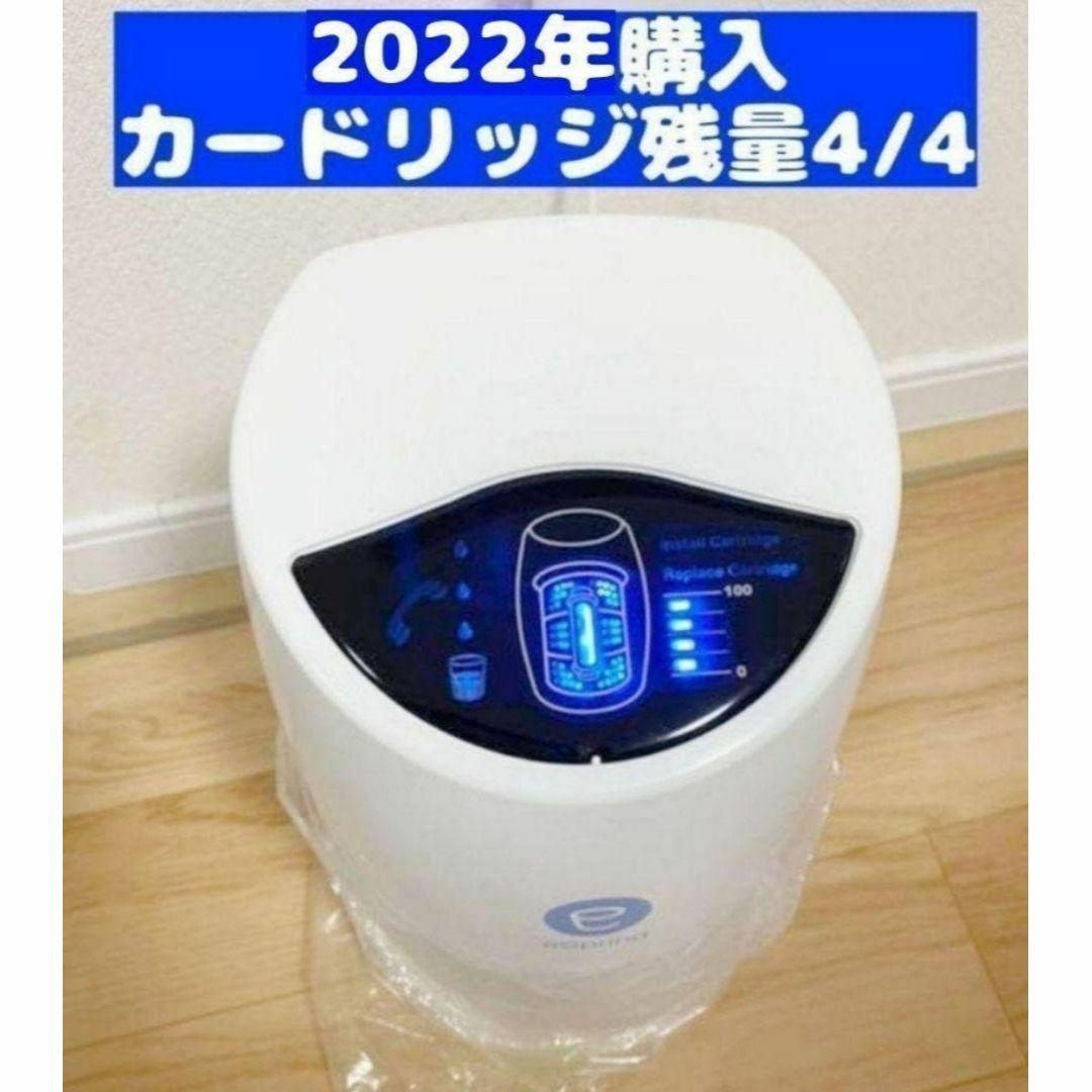 アムウェイ　Amway　ビルトイン型 eSpring 2 2022年製 浄水器