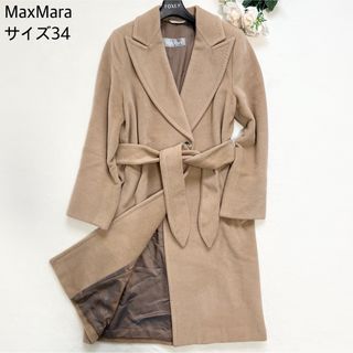 マックスマーラ(Max Mara)の【希少サイズ34/アンゴラ混合】MaxMara ベルテッドコート ロングコート(ロングコート)