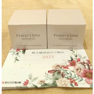 パーフェクトワン(PERFECT ONE)のパーフェクトワン モイスチャージェル(オールインワン化粧品)