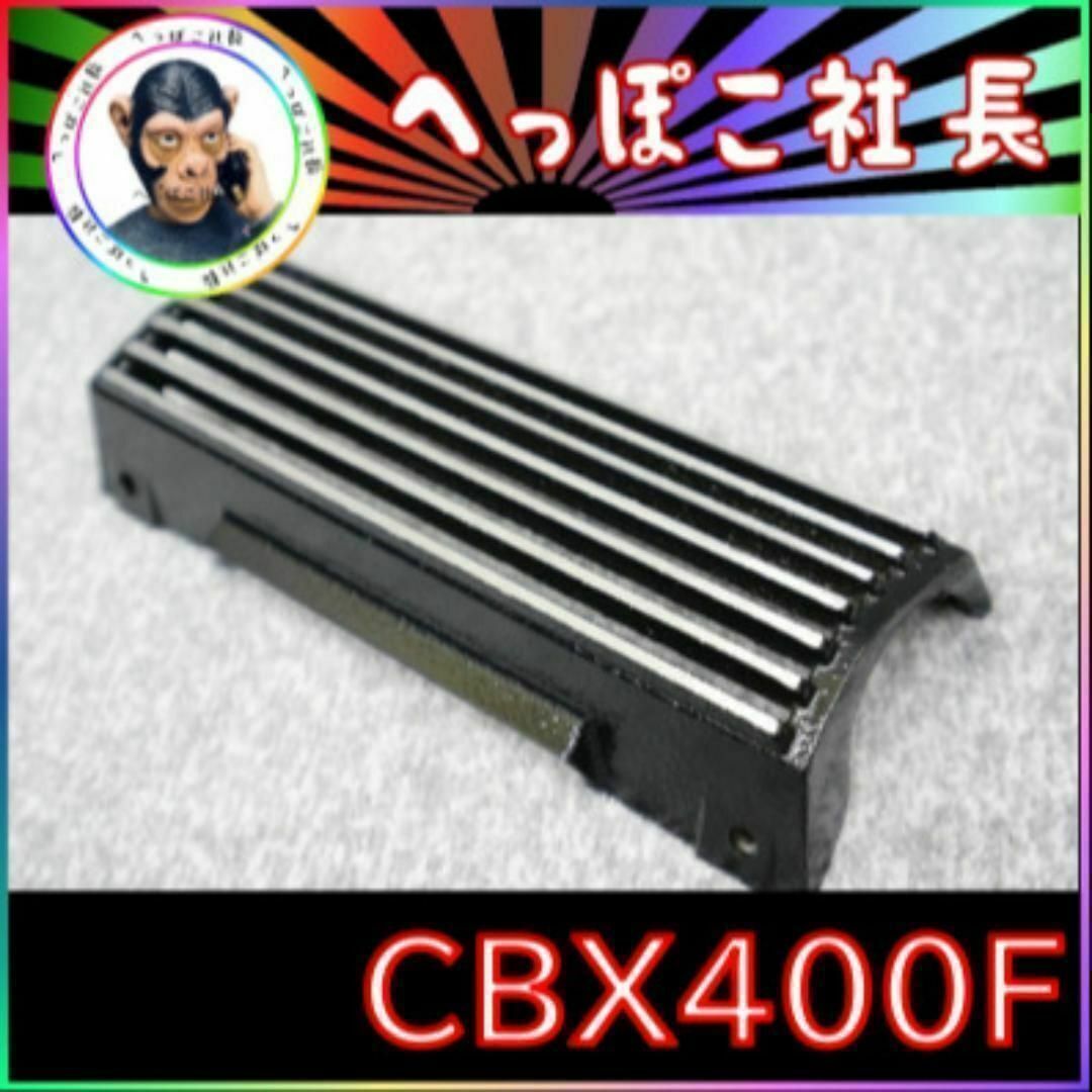 アルフィン 三又 カバー 黒 CBX400F/ CBX550Fの通販 by アルフィン 三又 カバー 黒 CBX400F/ CBX550Fの通販 by