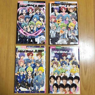 ヘイセイジャンプ(Hey! Say! JUMP)のわいわいっ★Hey! Say! JUMP 1・2・3 まとめ売り(少女漫画)