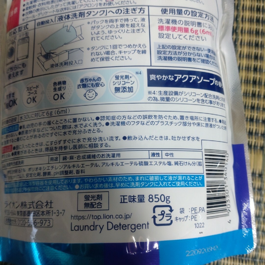 スーパーナノックス高濃度洗濯洗剤一個 インテリア/住まい/日用品の日用品/生活雑貨/旅行(洗剤/柔軟剤)の商品写真