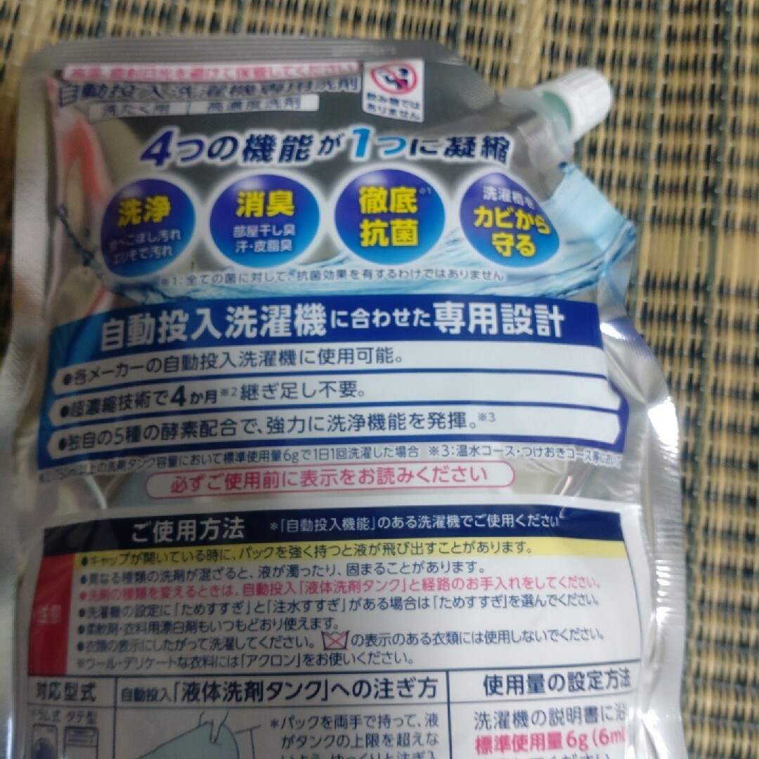 スーパーナノックス高濃度洗濯洗剤一個 インテリア/住まい/日用品の日用品/生活雑貨/旅行(洗剤/柔軟剤)の商品写真