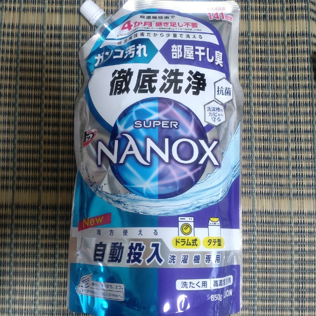 スーパーナノックス高濃度洗濯洗剤一個 インテリア/住まい/日用品の日用品/生活雑貨/旅行(洗剤/柔軟剤)の商品写真