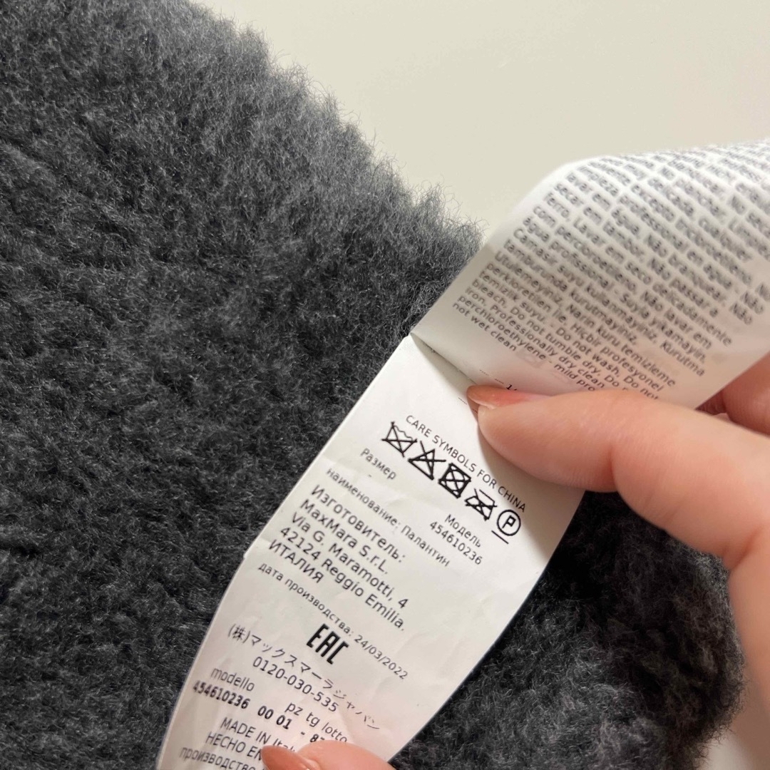 Max Mara - Max Mara マックスマーラ テディベア ストール の Max Mara - Max Mara マックスマーラ テディベア ストール の