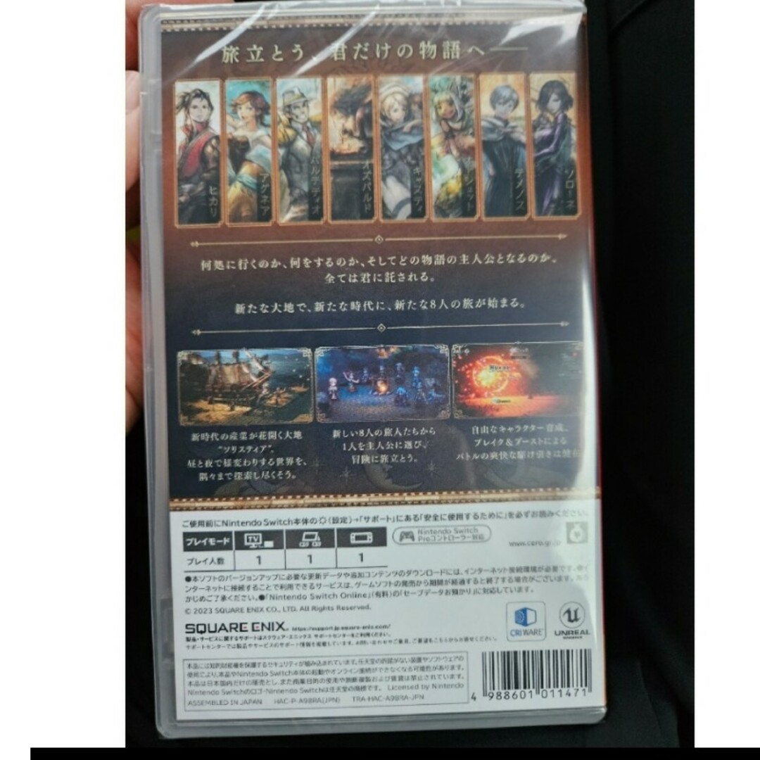 SQUARE ENIX(スクウェアエニックス)のオクトパストラベラーII Switch 新品 エンタメ/ホビーのゲームソフト/ゲーム機本体(家庭用ゲームソフト)の商品写真