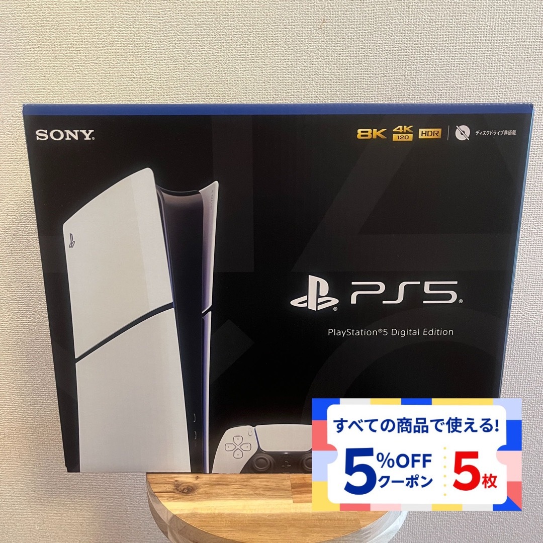 【新品】PlayStation5 PS5 デジタル CFI-2000B01CFI-2000B01