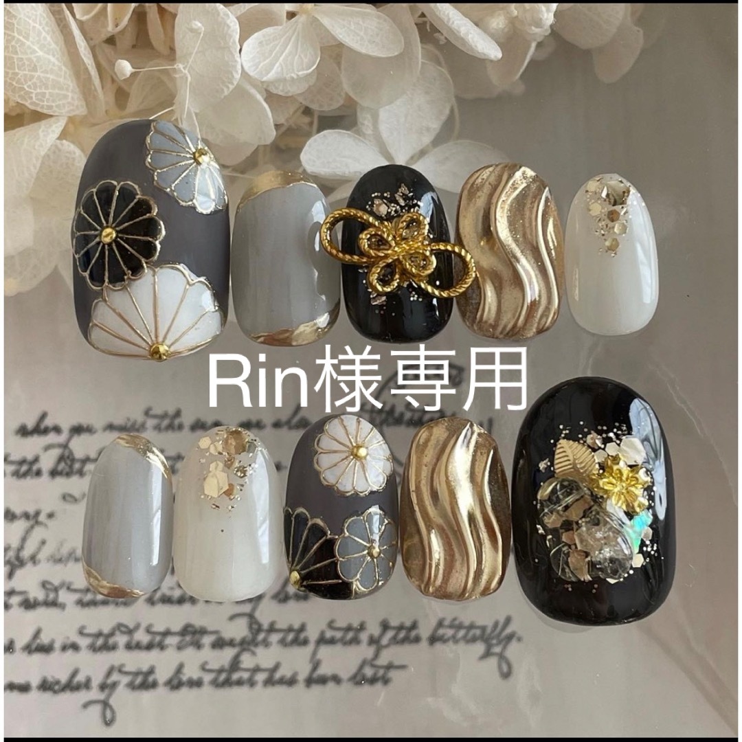Rin様専用 コスメ/美容のネイル(つけ爪/ネイルチップ)の商品写真