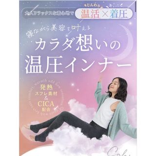 saki様専用です☆グラマラスパッツ　ふわりぃスリム  M-L  ミッドナイト(ルームウェア)