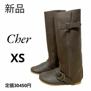 （新品）Cher  可愛いデザインのブーツ　サイズXS  ブラウン22㎝　ベルト(ブーツ)