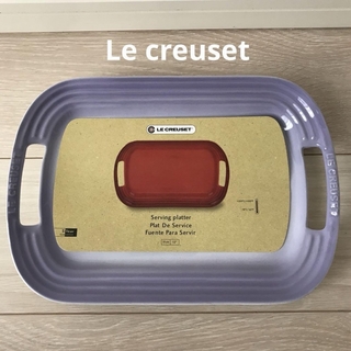 ルクルーゼ(LE CREUSET)のルクルーゼ  レア　新品　パウダーパープル　サービングプレート(食器)