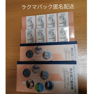 近鉄　株主優待乗車券８枚ほか【匿名配送　即購入可】(鉄道乗車券)