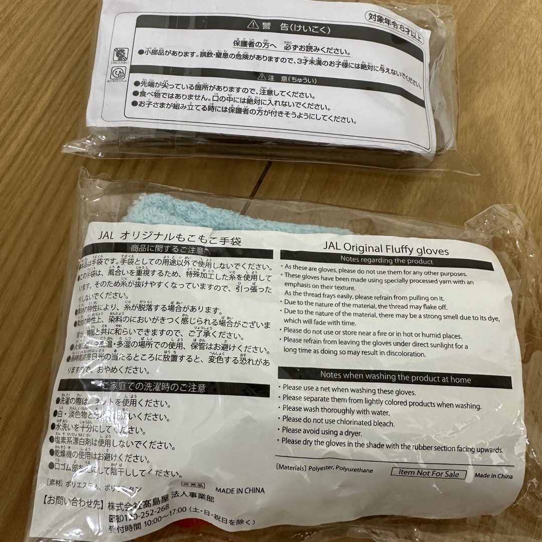 JAL(日本航空)(ジャル(ニホンコウクウ))のJAL飛行機プラモデル　と　子供用手袋　非売品 キッズ/ベビー/マタニティのおもちゃ(その他)の商品写真